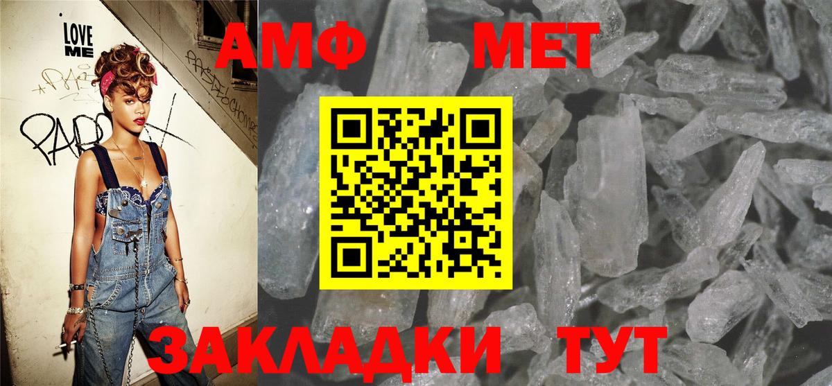 Амфетамин 97% Сочи