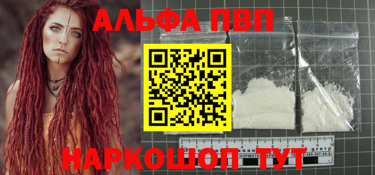 Сочи  A PVP СК  Alpha-PVP крисы CK  Вход с VPN 
