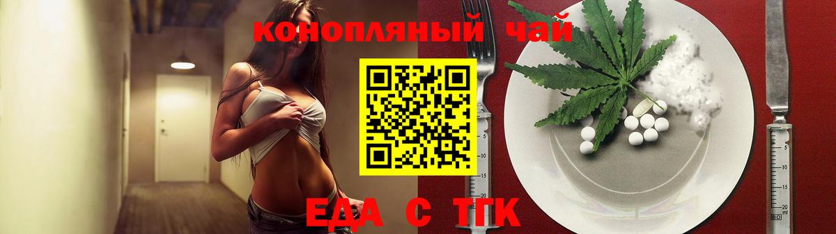 Cannafood марихуана  Вход с VPN  Сочи 