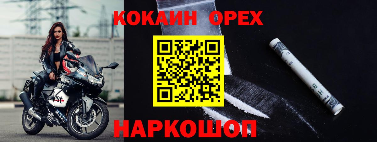 Кокаин VHQ Сочи