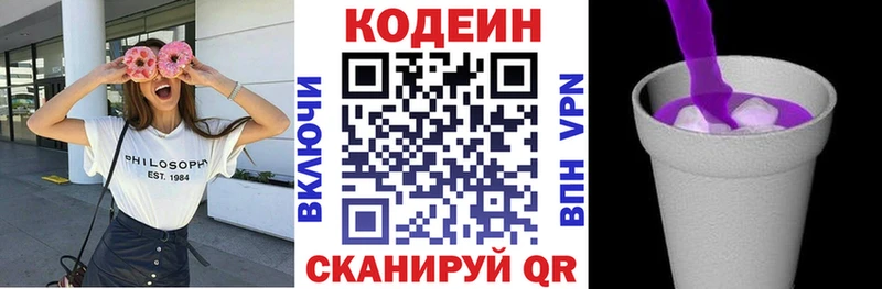 где купить наркоту Сочи blacksprut зеркало Кодеиновый сироп Lean Purple Drank