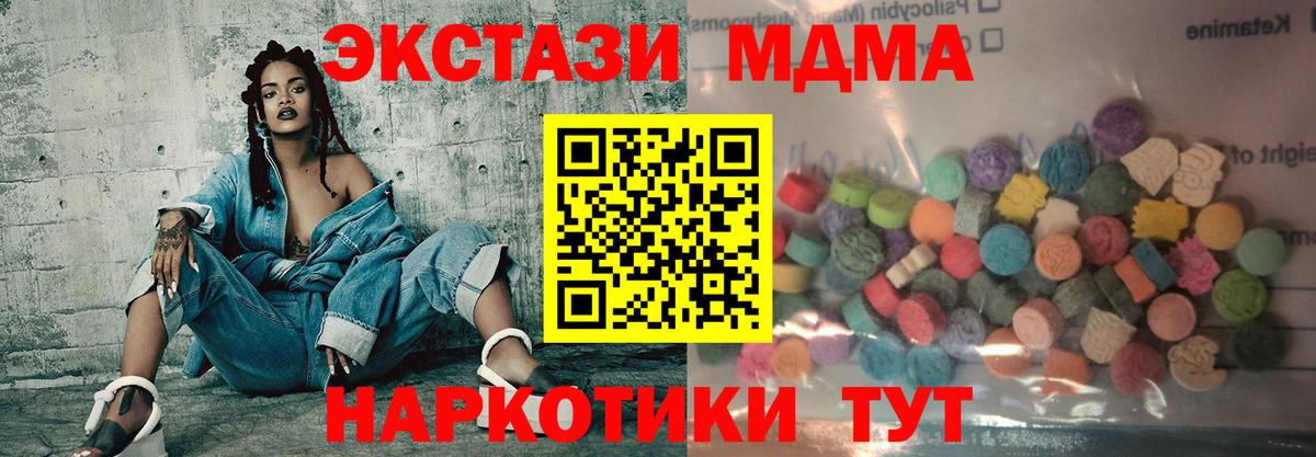 ЭКСТАЗИ mix  Ecstasy TESLA    как зайти  Вход с VPN  Сочи  наркотики 