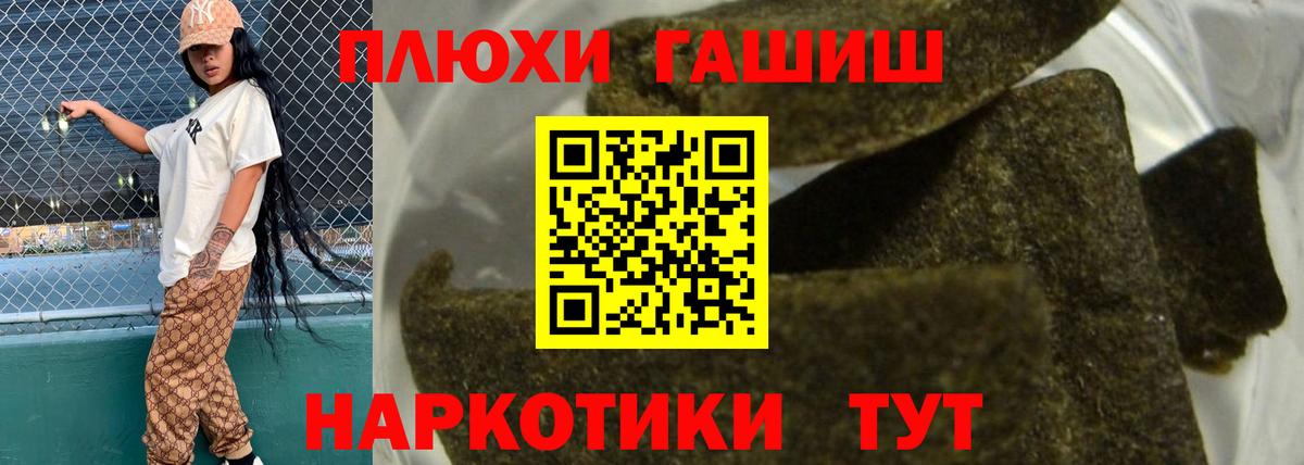 Гашиш 40% ТГК  Вход с VPN  Сочи  магазин продажи наркотиков  ГАШ хэш 