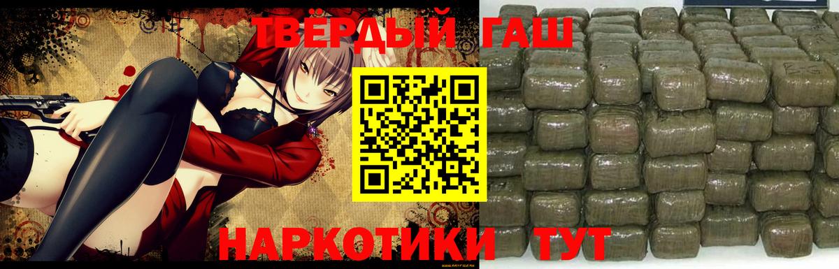 ГАШ VHQ Сочи