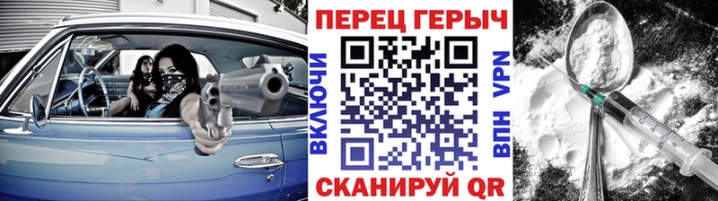 ГЕРОИН герыч закладки Сочи