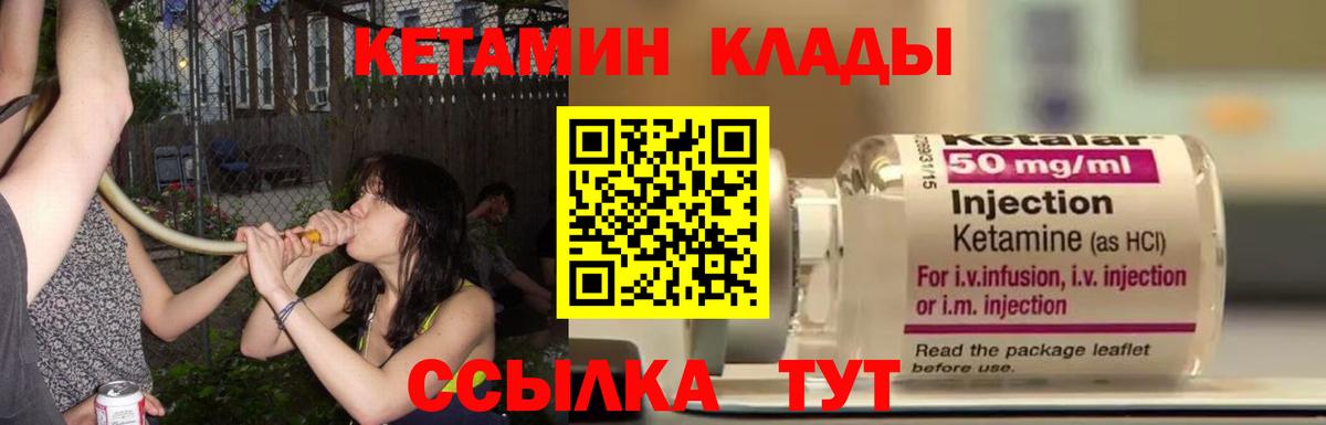 КЕТАМИН VHQ Сочи