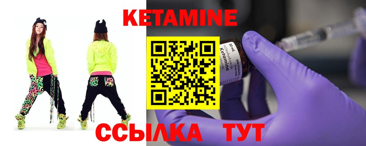 Сочи  Кетамин ketamine  Вход с VPN 