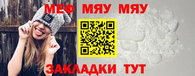 мяу мяу мука Туймазы