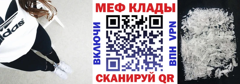 Меф мука Сочи