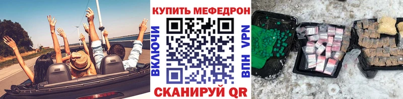 Мефедрон мяу мяу  Сочи 