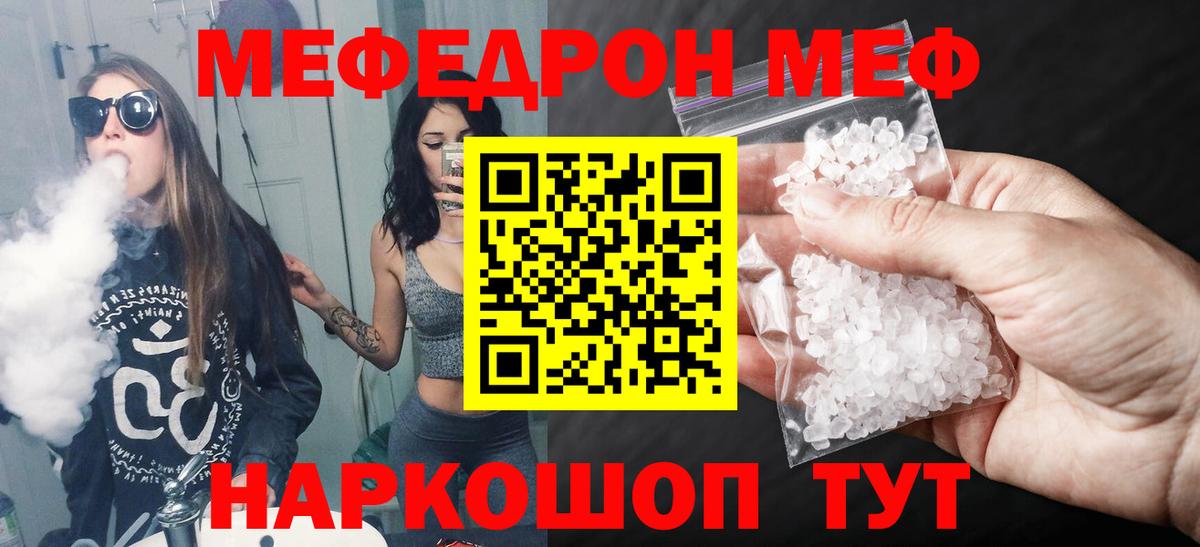 Сочи  МЕФ  Меф mephedrone  Вход с VPN  МЯУ-МЯУ 4 MMC 