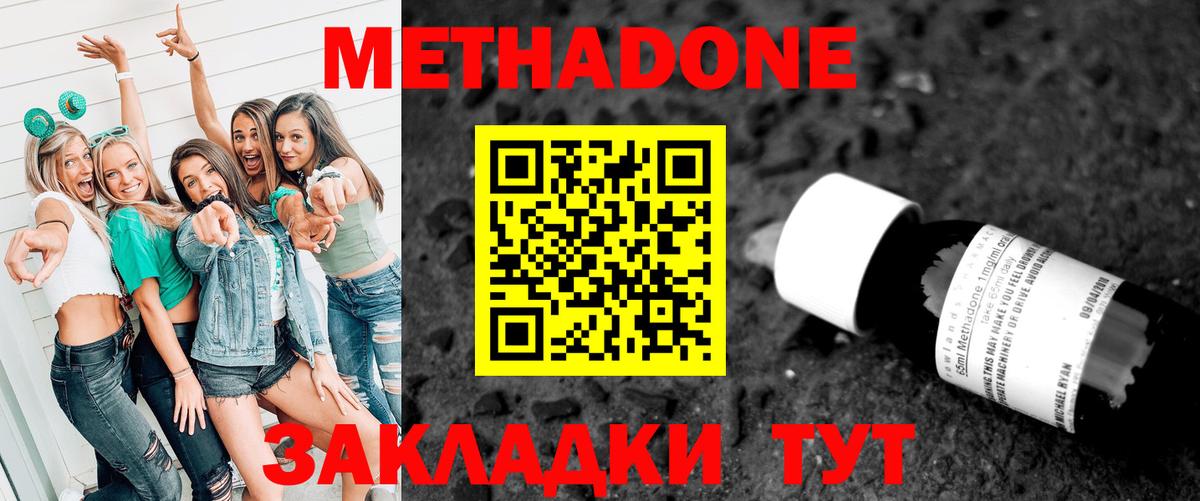 Меф кристаллы  Каннабис  НБОМе  Кокаин  Сочи  Вход с VPN  ГАШ  Купить  COCAIN 