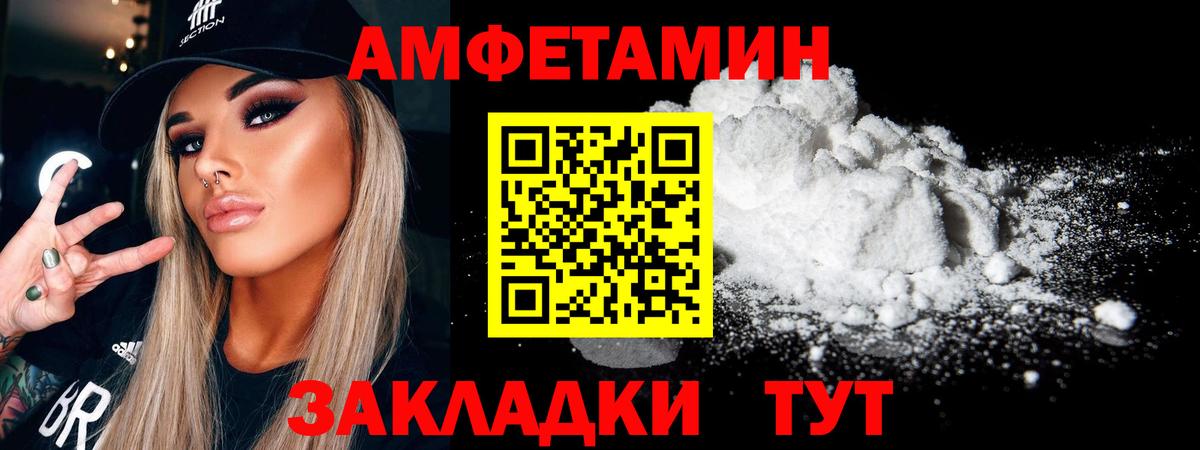 МЕТАМФЕТАМИН Methamphetamine Сочи