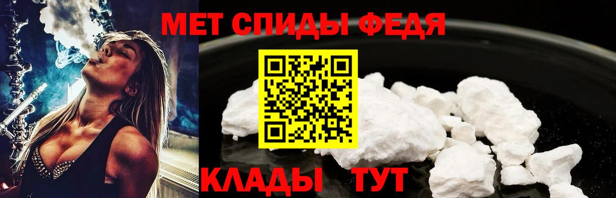 Сочи  Метамфетамин мет  Вход с VPN 