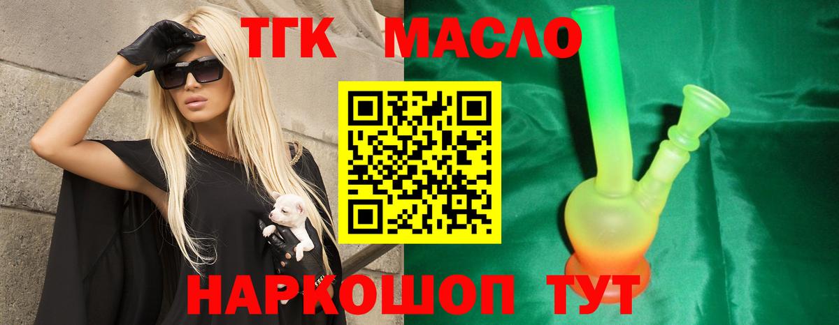 где можно купить   Дистиллят ТГК вейп с тгк  Сочи  Вход с VPN  ТГК концентрат 